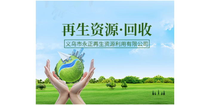 二手物资回收机构_二手物资回收机构_二手物资回收机构