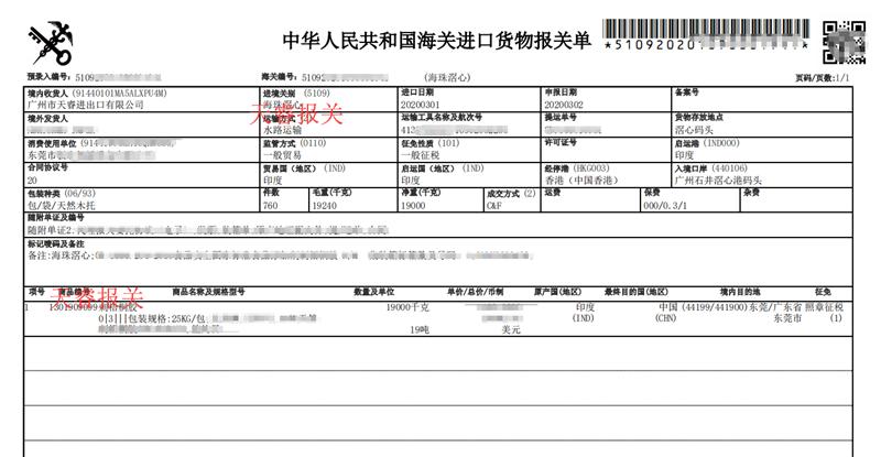 二手设备出口报关流程_二手机械设备出口报关_二手机械报关