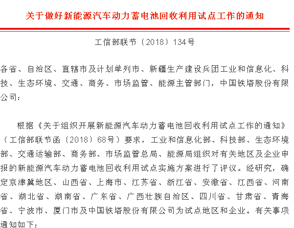 废旧电池回收管理办法_废电池回收利用管理办法_废电池回收利用方案