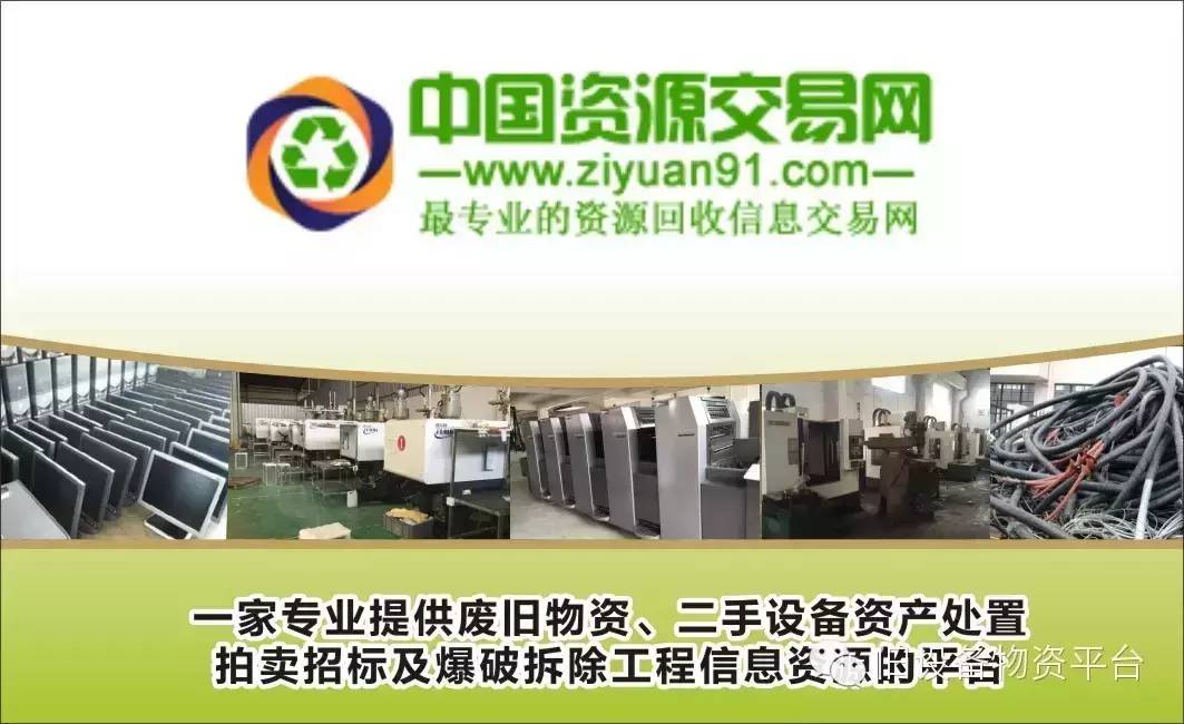 废旧物资回收有限公司_废旧物资回收公司怎么样_物资废旧回收有限公司起名大全