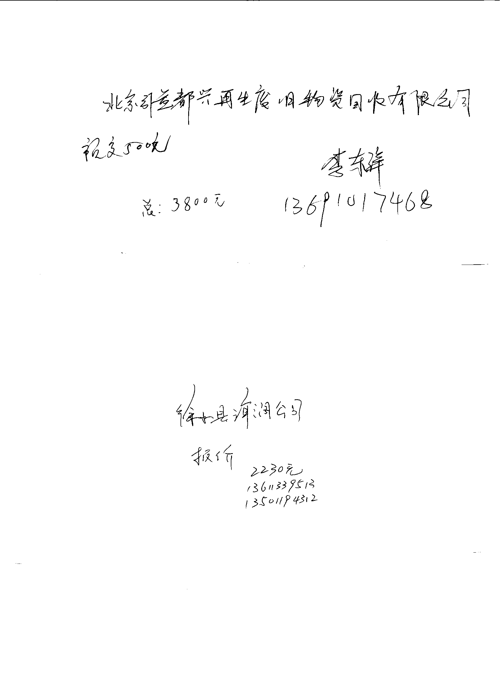 废旧物资合同文本_废旧物资回收合同_物资废旧回收合同范本