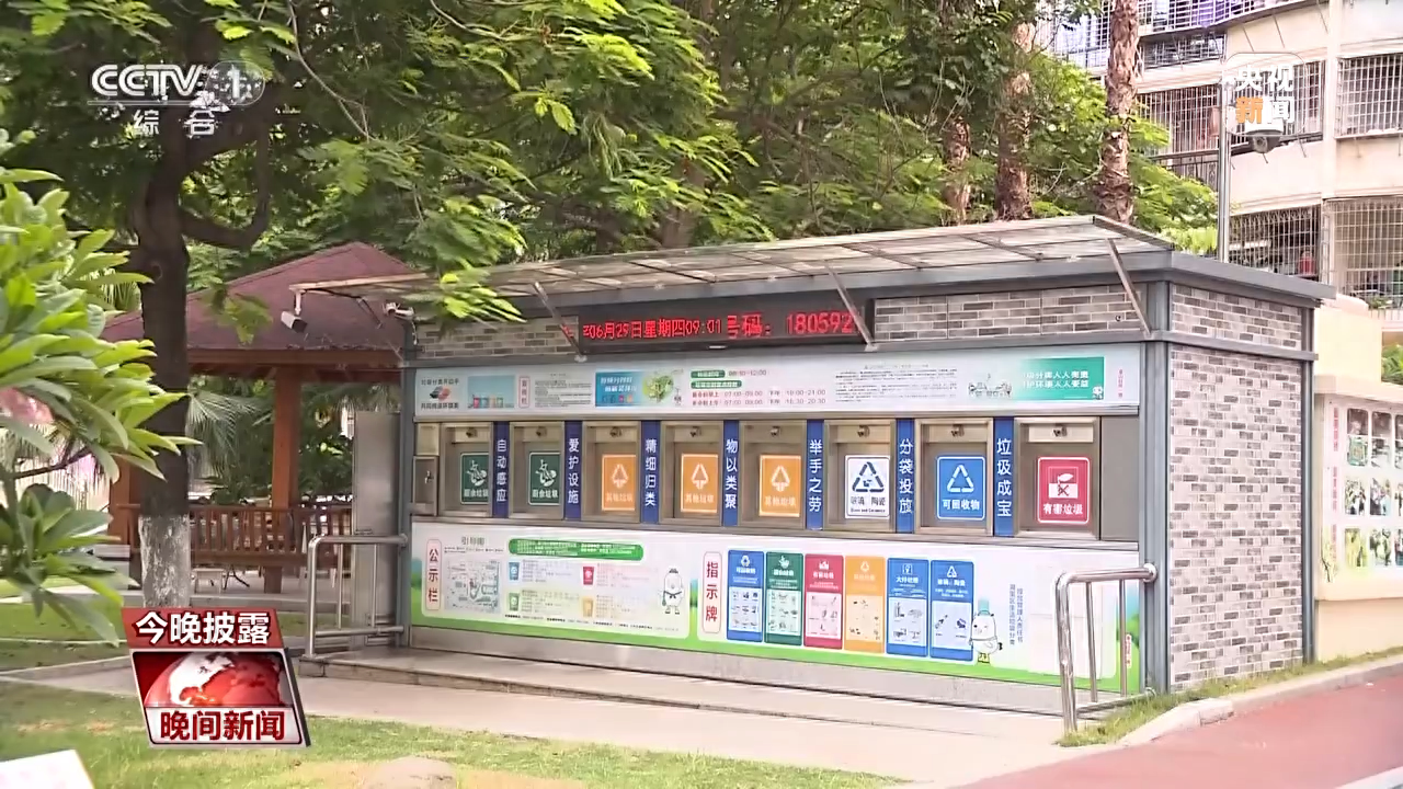 废塑料再生利用技术规范_废塑料再生技术_废塑料回收与再生利用污染控制技术规范