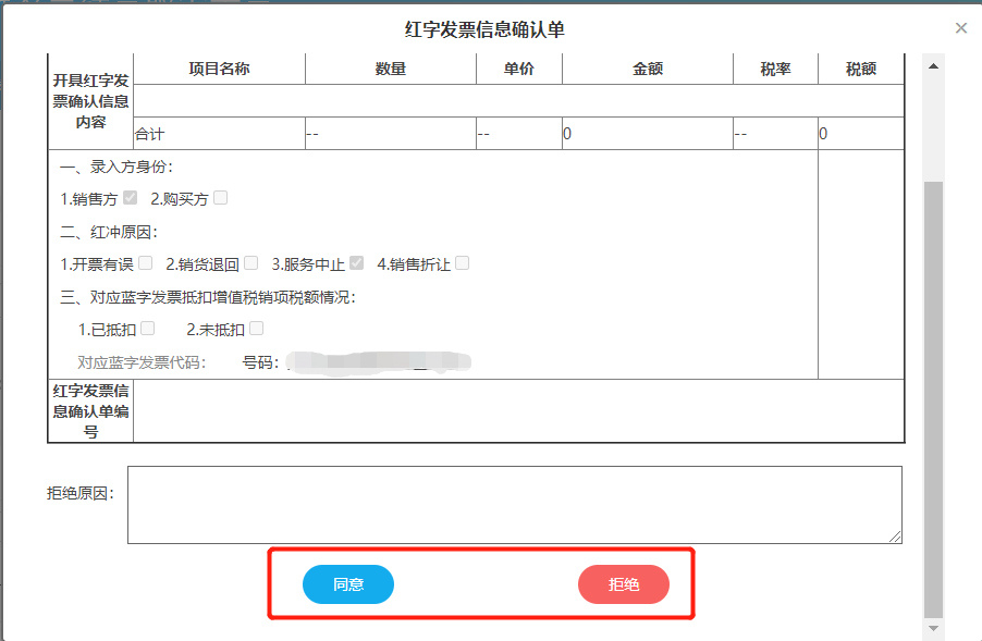 发票打印二手机可以用吗_二手发票打印机_发票打印二手机怎么打印
