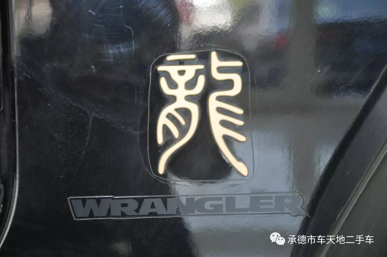 二手牧马人试驾视频_二手牧马人龙腾典藏版_二手龙版牧马人