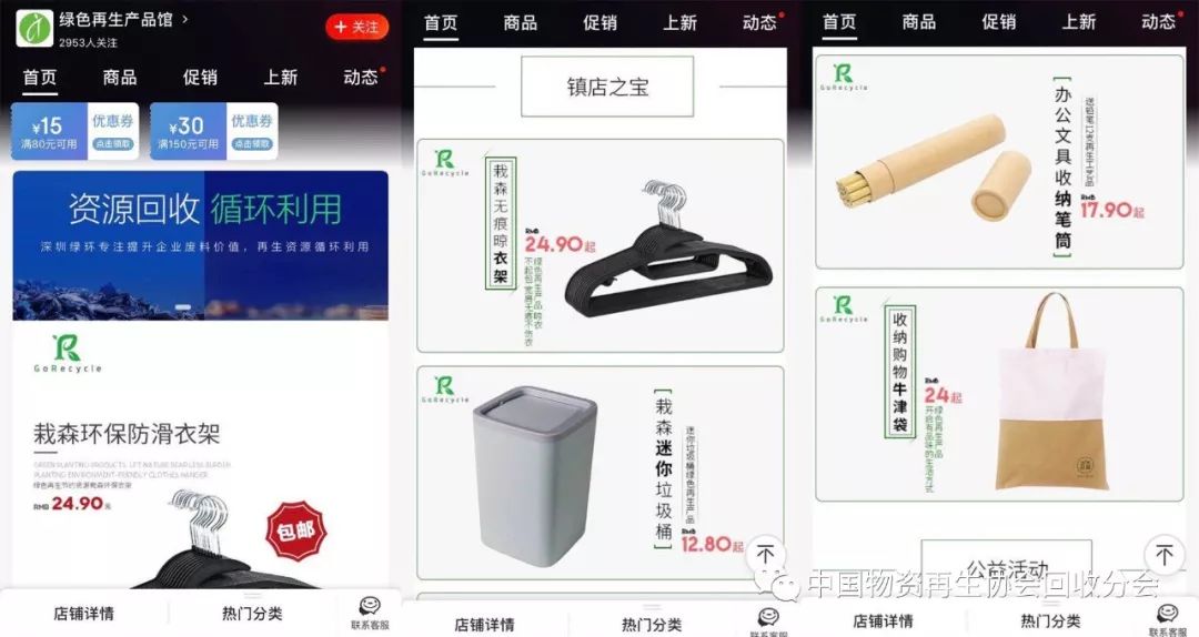 二手物资平台_中国最好的二手物资网站在哪里_中国最好的二手物资网站