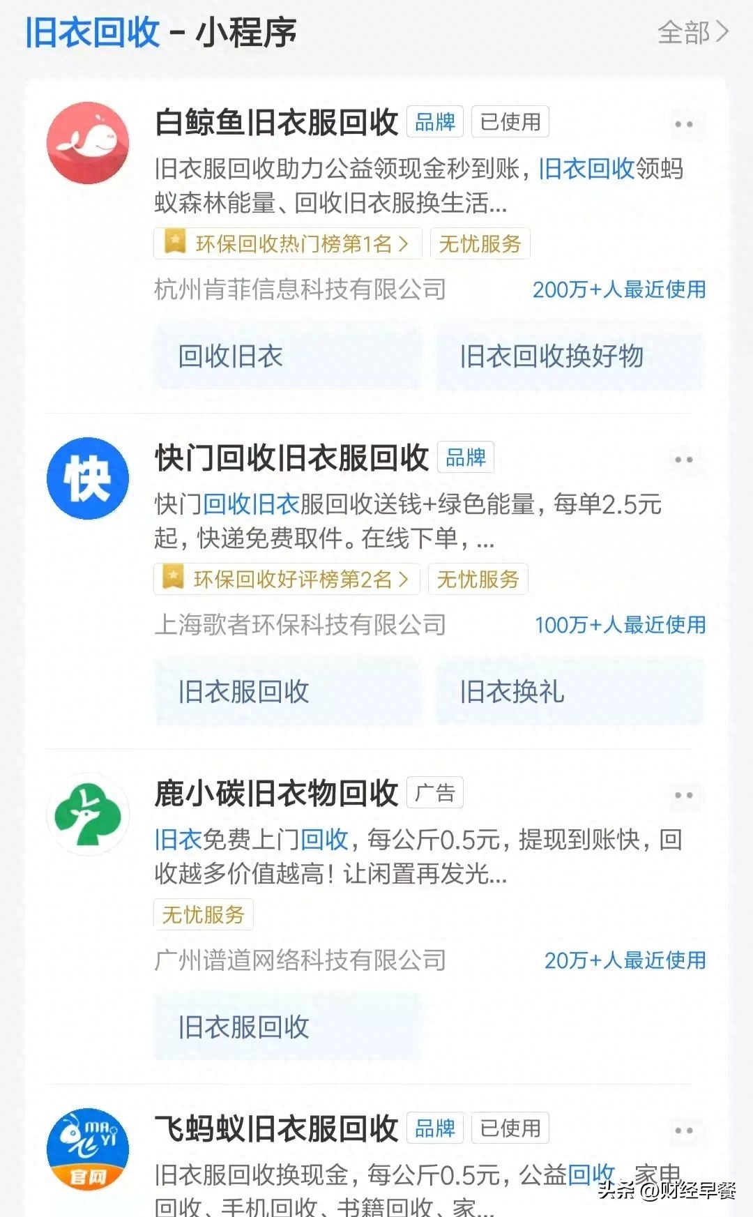 二手物资交易平台有哪些公司可以做_二手物资交易平台有哪些公司可以做_二手物资交易平台有哪些公司可以做