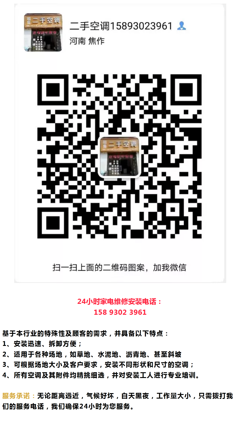 回收旧空调钱一般多少_回收旧空调钱一般去哪里了_回收旧空调一般多少钱一个