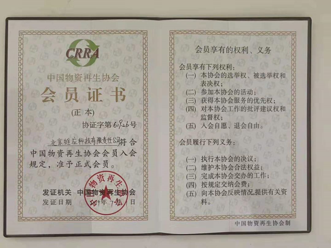 二手回收公司起名_二手闲置物品回收公司名称_回收旧东西的公司名称