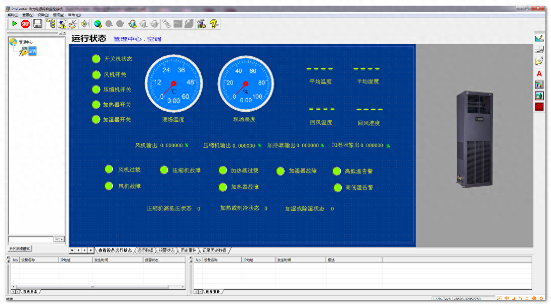 空调回收视频_空调机电回收_空调回收机设备点检表内容有哪些