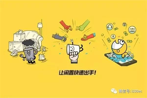 最好的二手物品交易网_国内二手物品交易平台_真正的二手物品交易平台