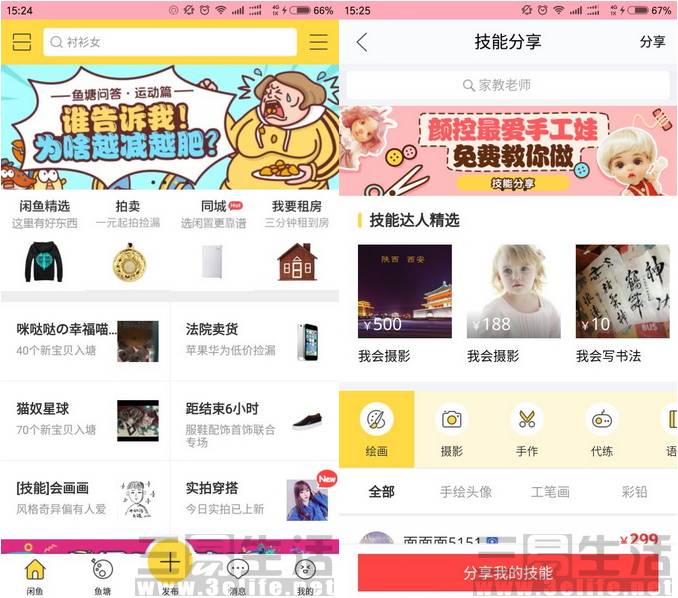 最好用的二手物品交易网站_国内二手物品交易平台_专业二手物品交易平台