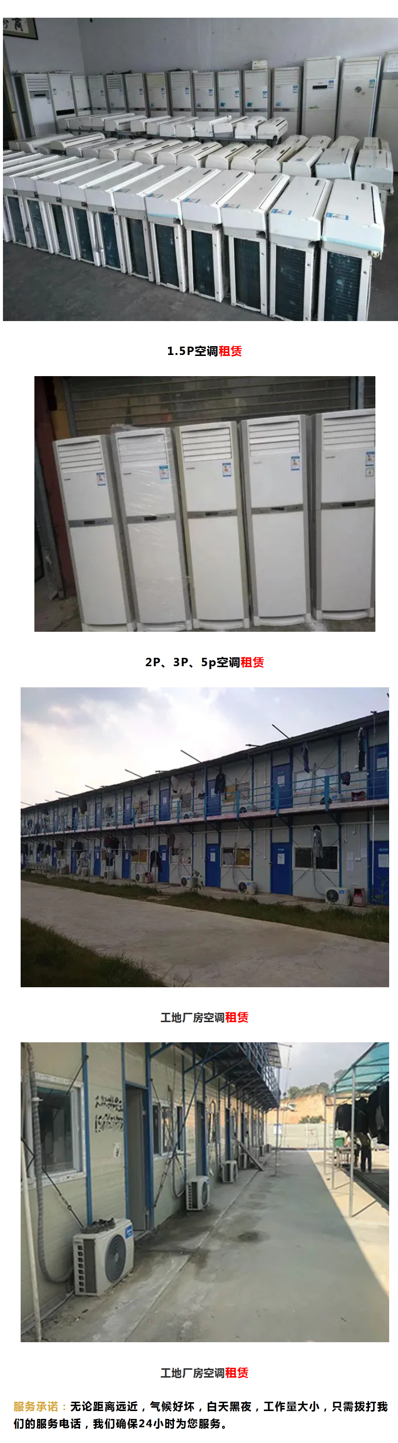 回收空调上门电话附近_上门回收旧空调附近的有没有_空调回收电话上门服务