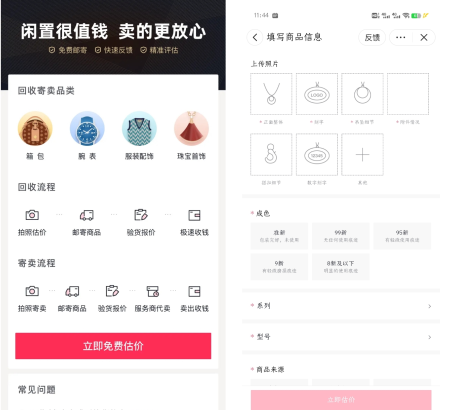 最知名的二手物品网站_全国最大二手物品平台_国内二手物品网排名