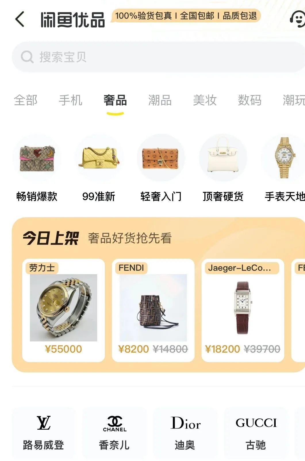 最知名的二手物品网站_国内二手物品网排名_全国最大二手物品平台