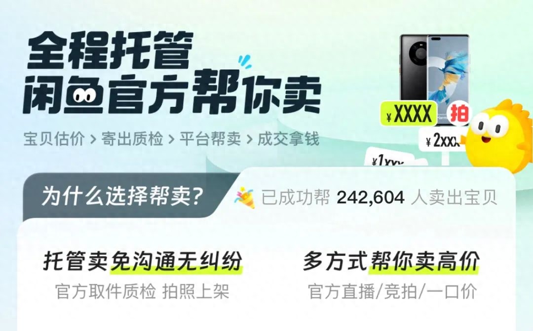 闲鱼二手物品交易平台_闲鱼二手物品交易平台_闲鱼二手物品交易平台
