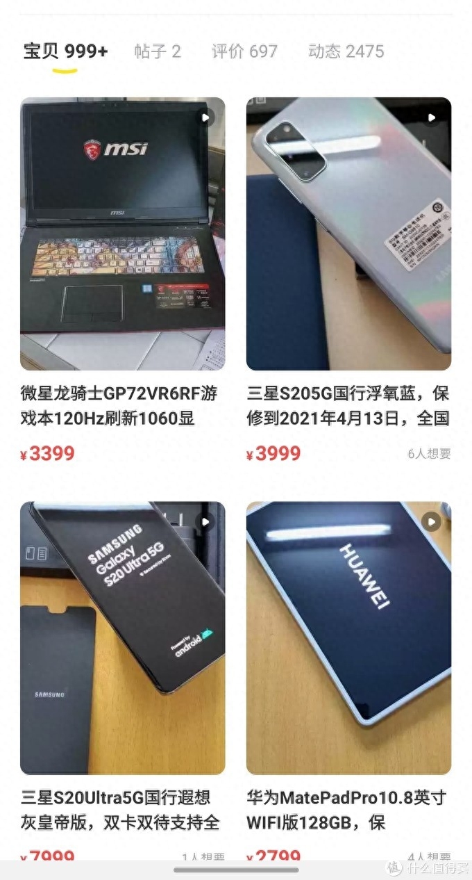 二手交易平台闲鱼_二手交易平台咸鱼app_闲鱼二手物品交易平台