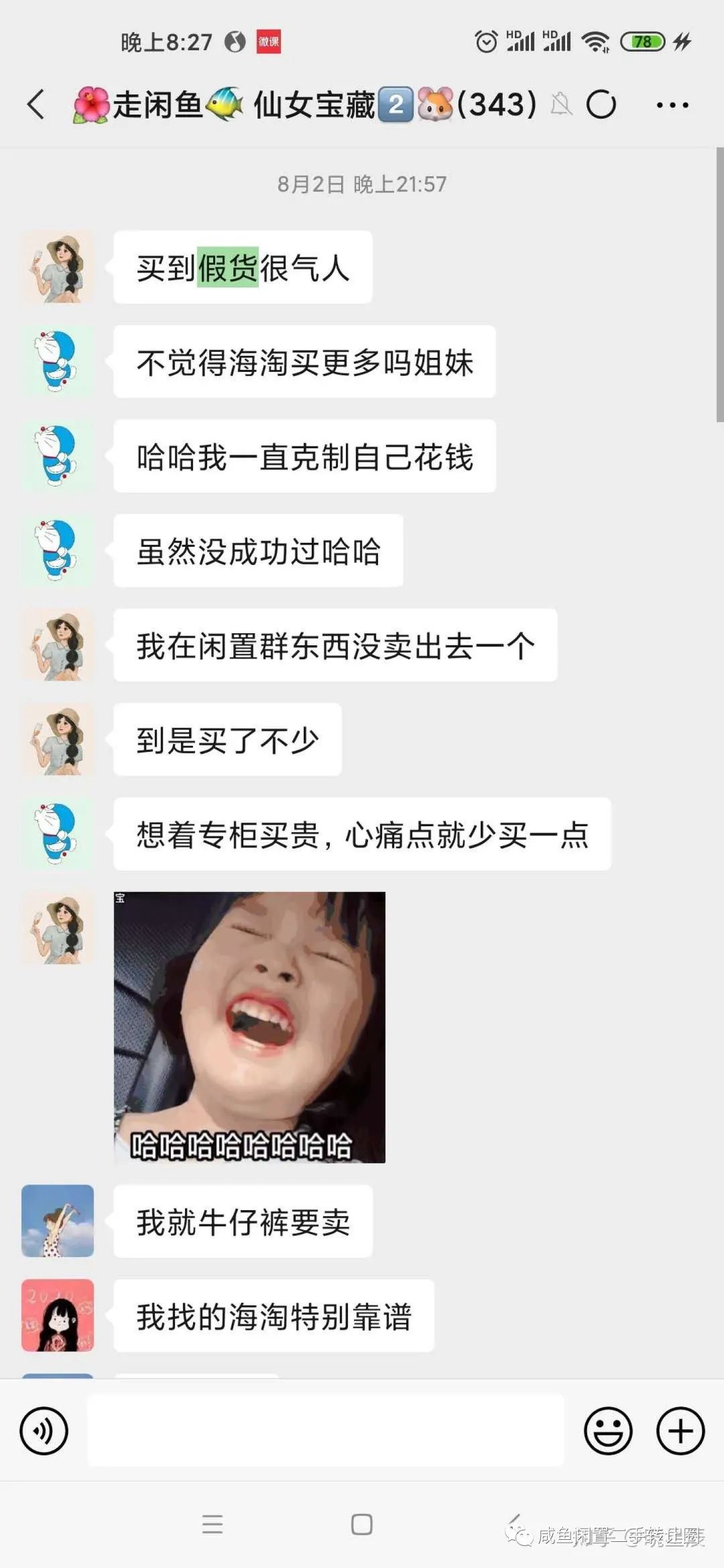 二手闲置物品交易平台_二手物品交易平台app_物品二手交易平台