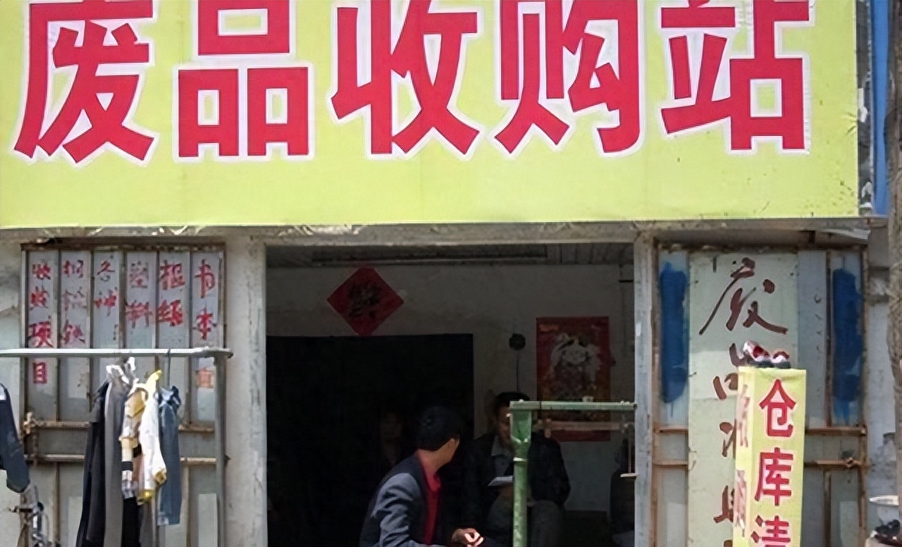 回收东西的网名_二手物资回收网名_旧物回收名字