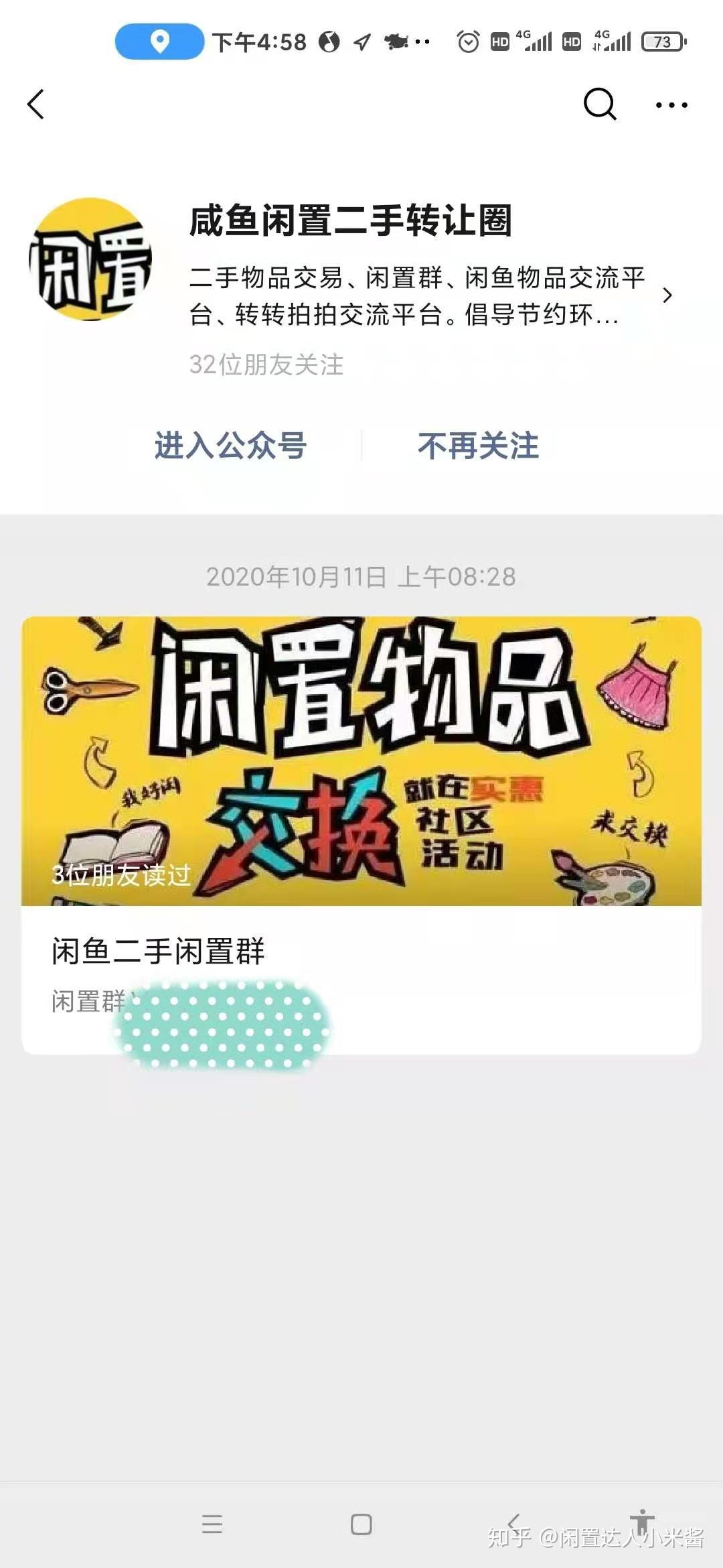 闲置物品二手交易平台哪个好_二手闲置物品交易网知乎_二手闲置物品交易平台