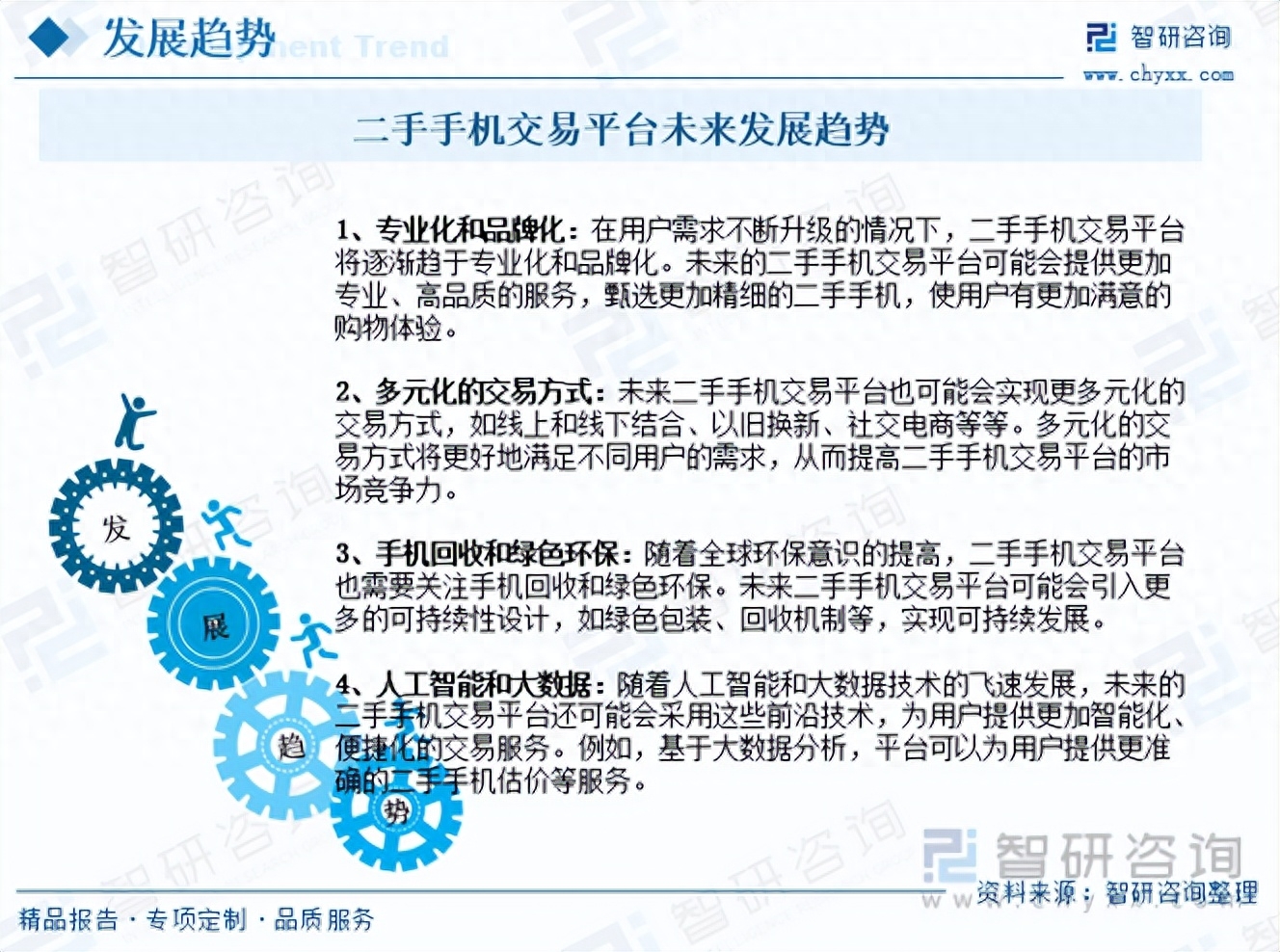 二手物资交易平台_二手物资交易市场网_物资二手交易网市场价格