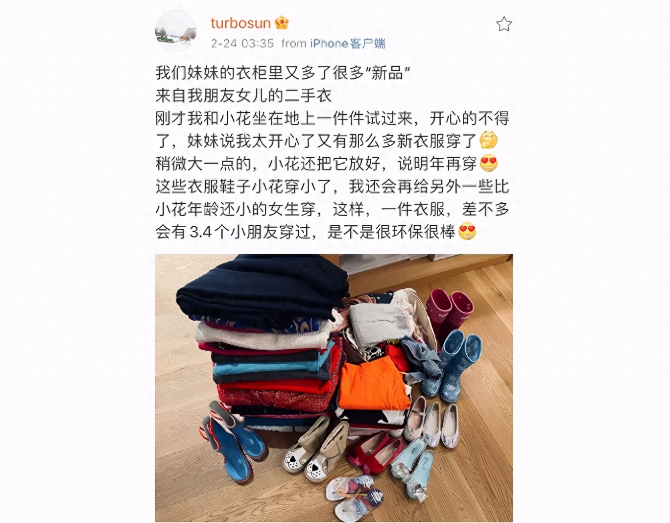 闲置物品二手交易平台有哪些_二手闲置物品交易平台_闲置物品二手交易平台图片