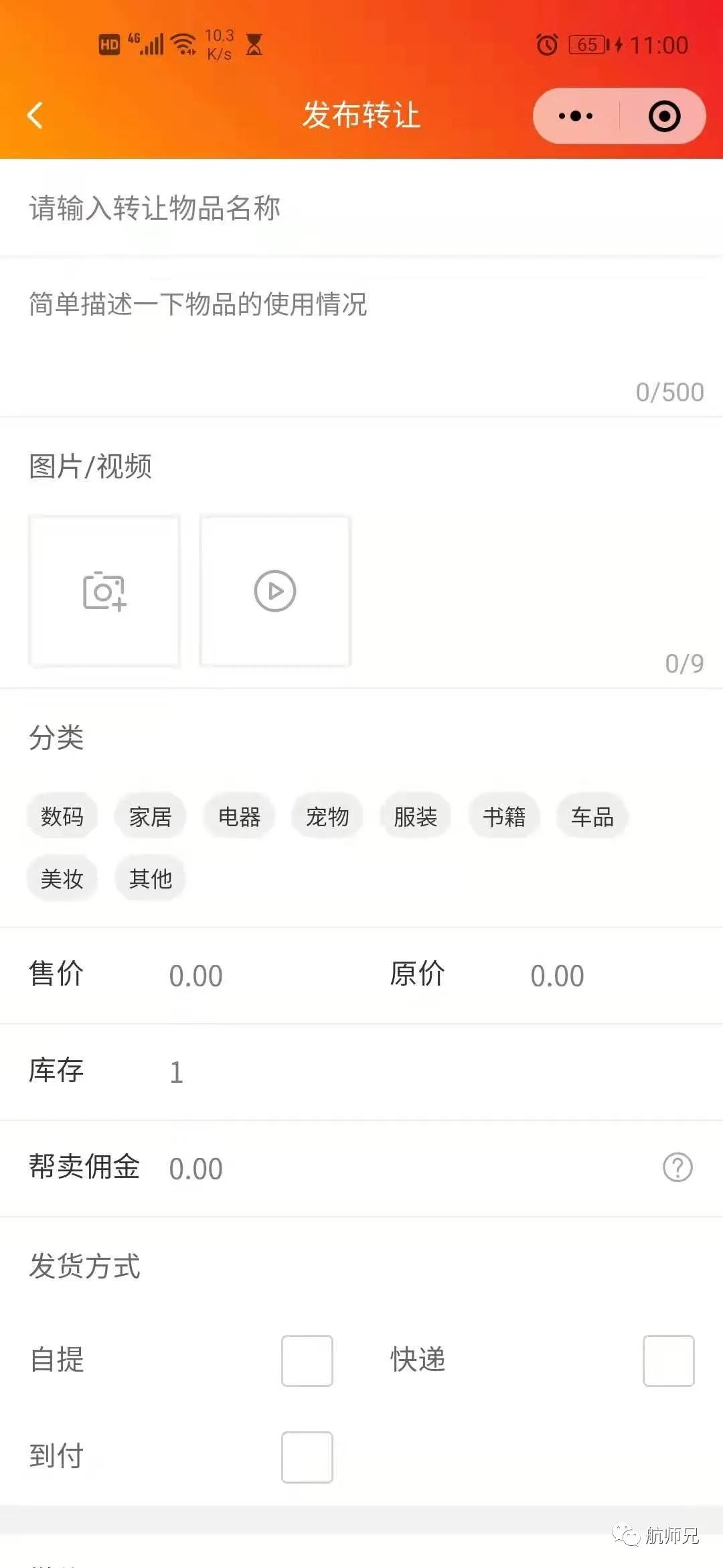买卖旧物的网站_回收二手东西的网站_二手物质回收买卖平台官网