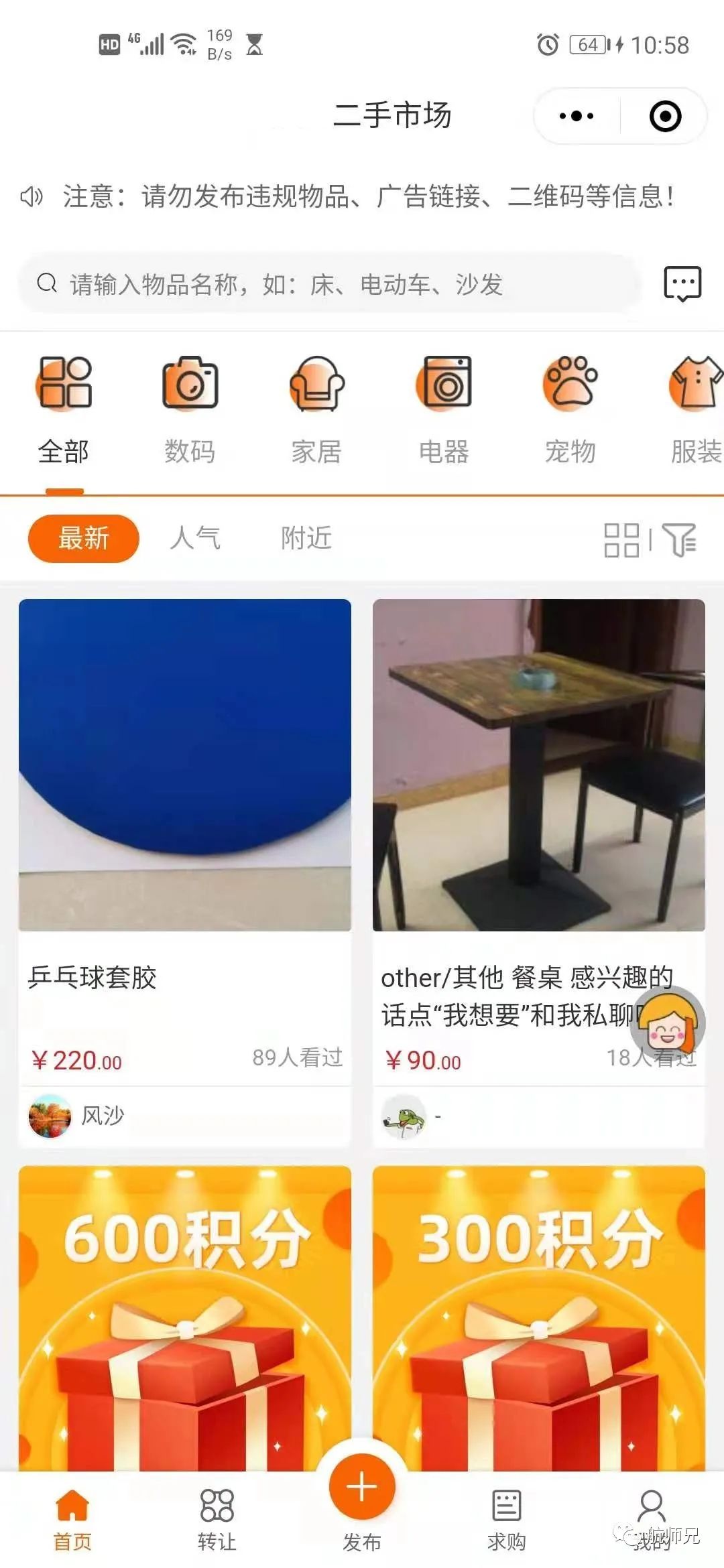 回收二手东西的网站_买卖旧物的网站_二手物质回收买卖平台官网