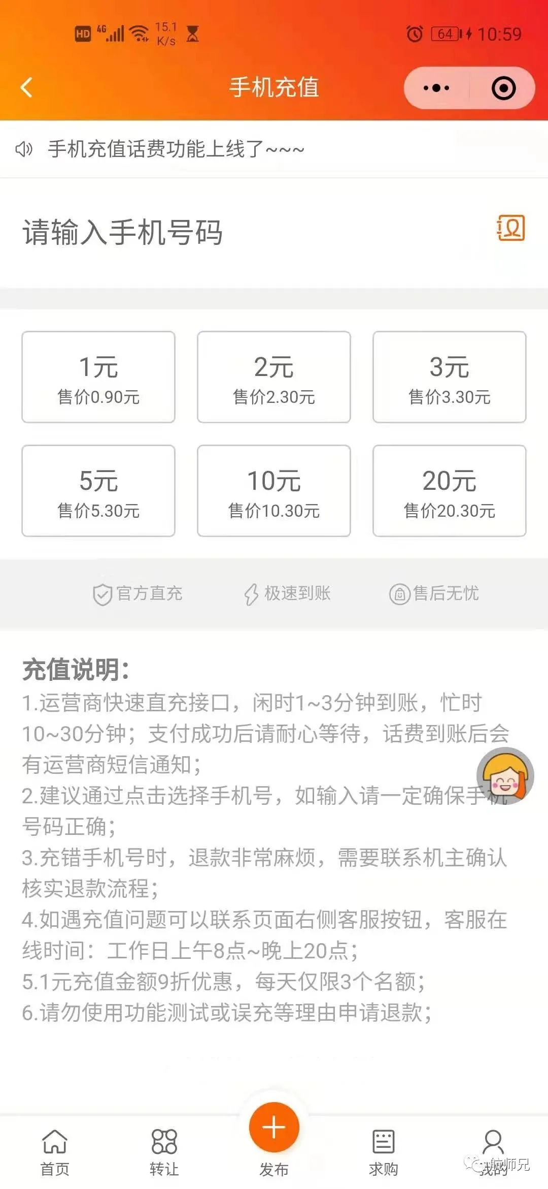 买卖旧物的网站_二手物质回收买卖平台官网_回收二手东西的网站