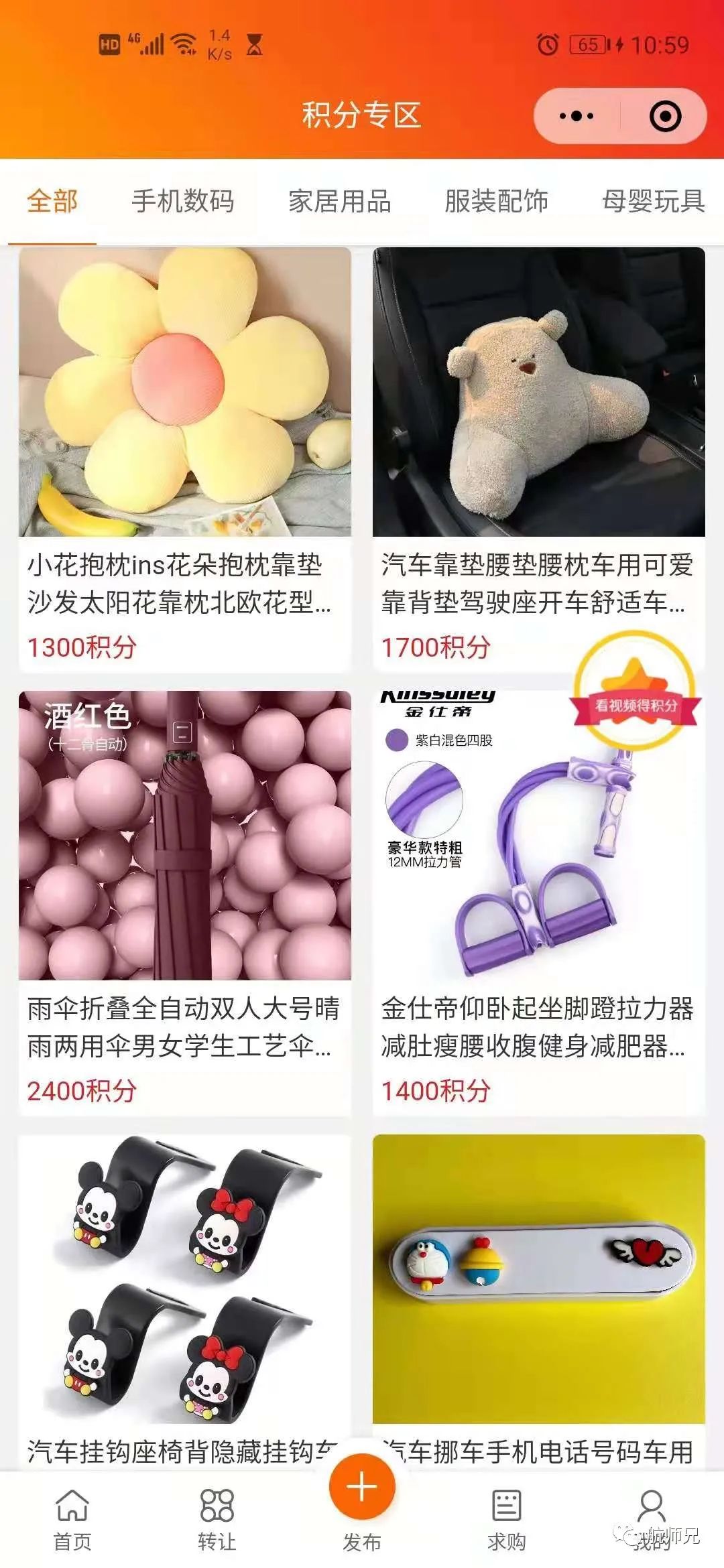 买卖旧物的网站_二手物质回收买卖平台官网_回收二手东西的网站