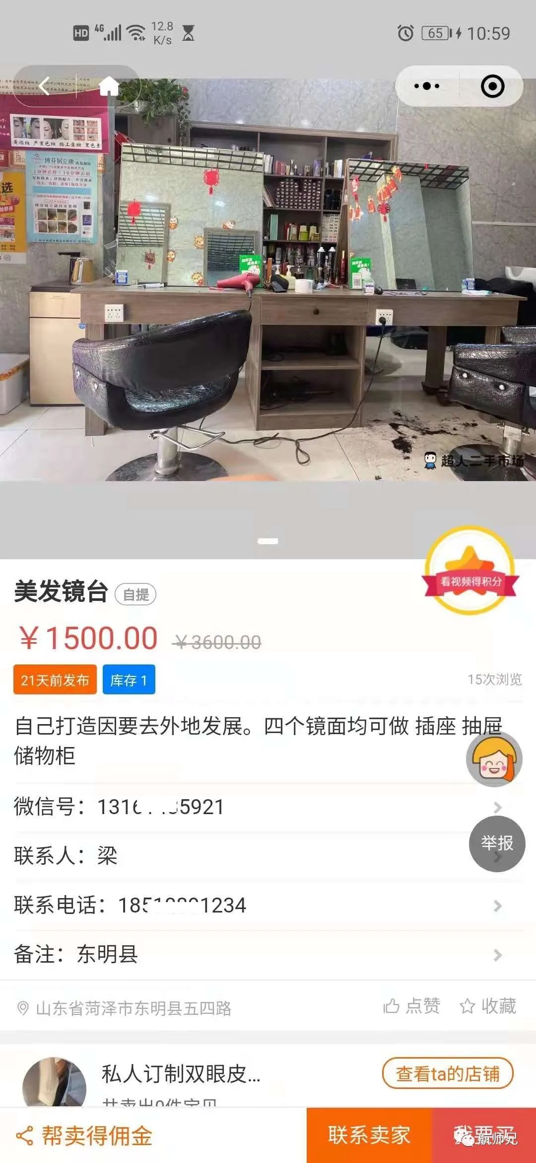 买卖旧物的网站_二手物质回收买卖平台官网_回收二手东西的网站