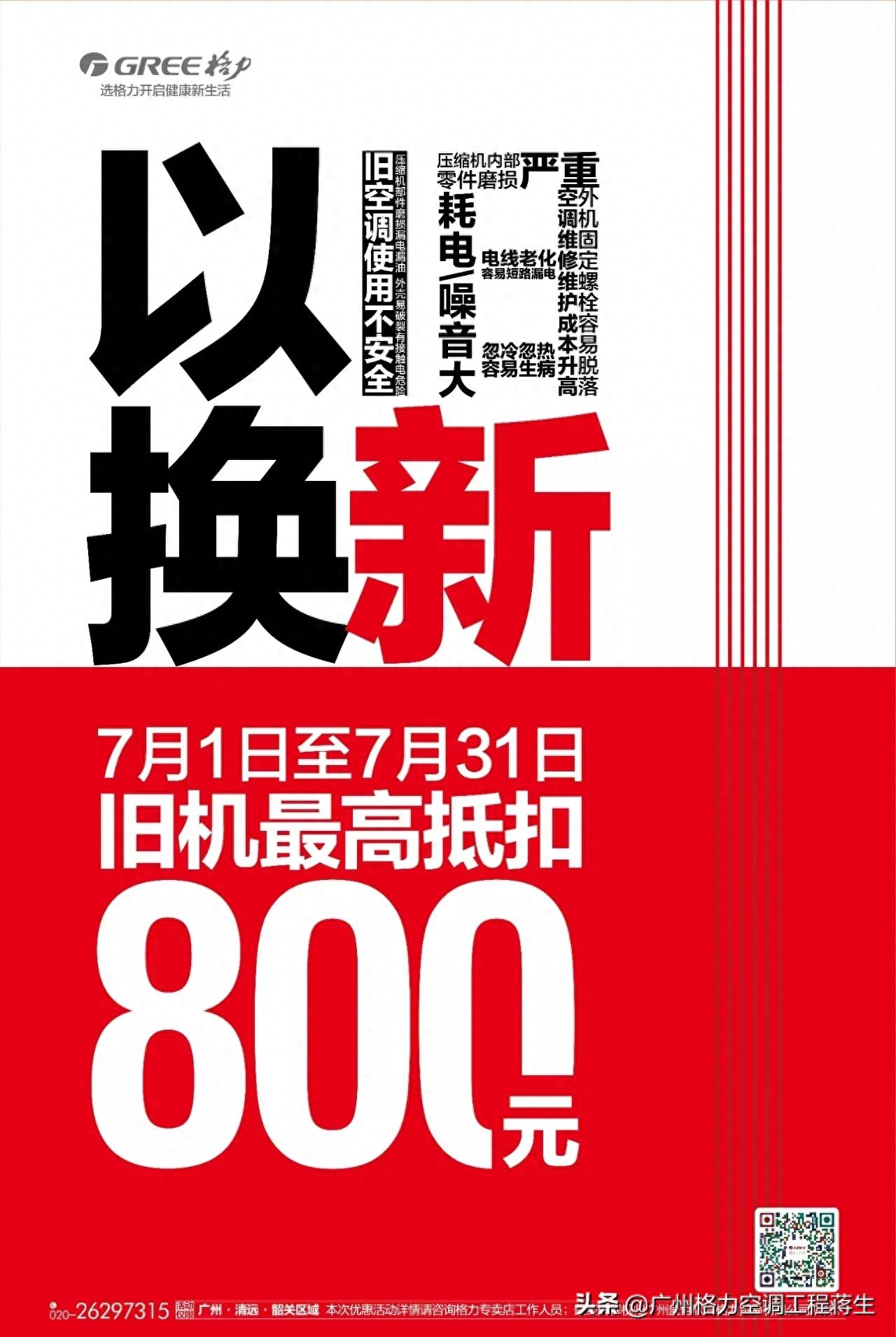 回收旧空调有相关规定吗知乎_有回收旧空调的吗_回收旧空调有相关规定吗