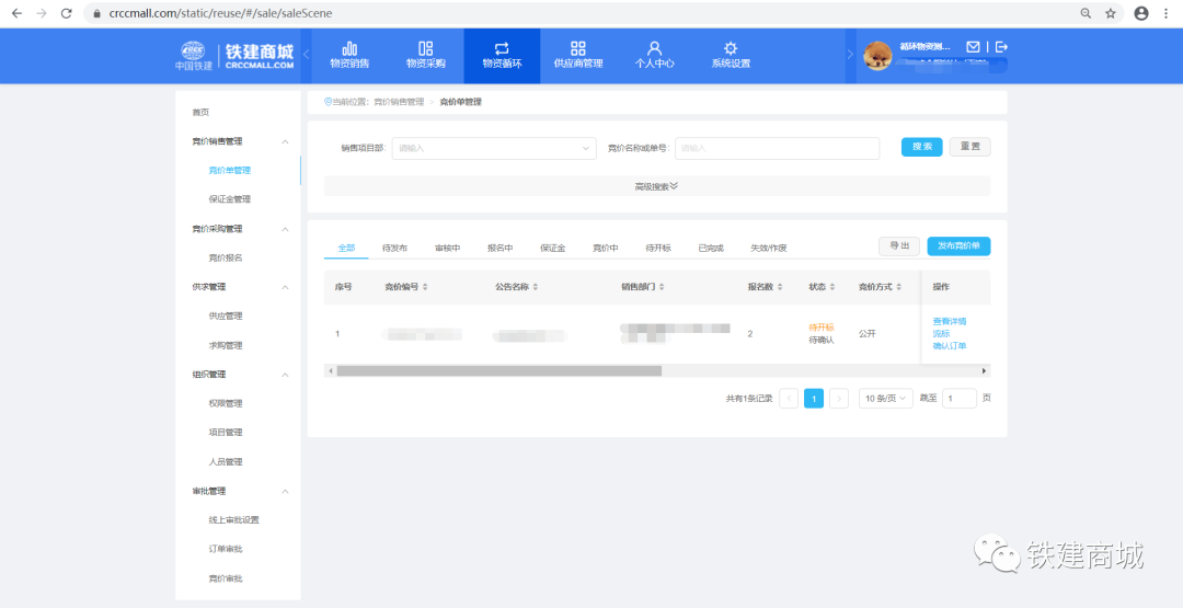 二手物质回收买卖平台官网_买卖旧物的网站_购买回收平台