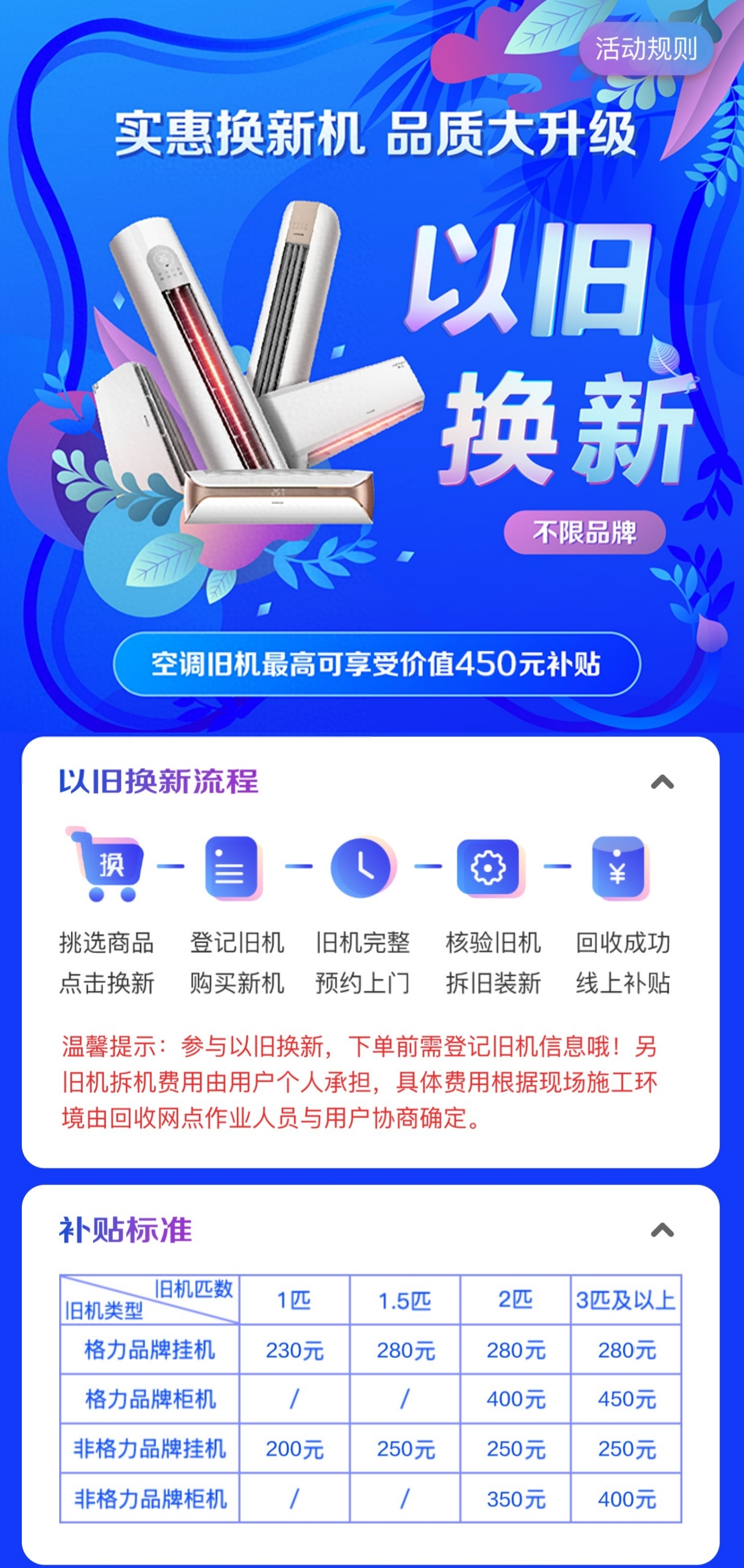上门回收空调图片大全_上门回收空调图片大全大图_回收空调上门图片