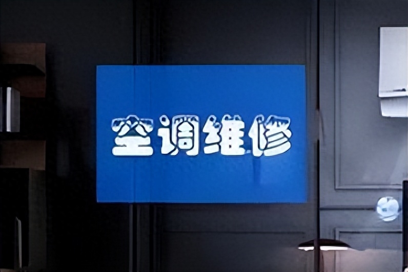 有没有回收旧空调的电话_有回收旧空调电话没接怎么办_有没有回收旧空调的电话啊