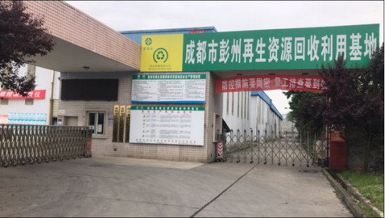 四川回收网_四川废旧网_四川废品回收交流群