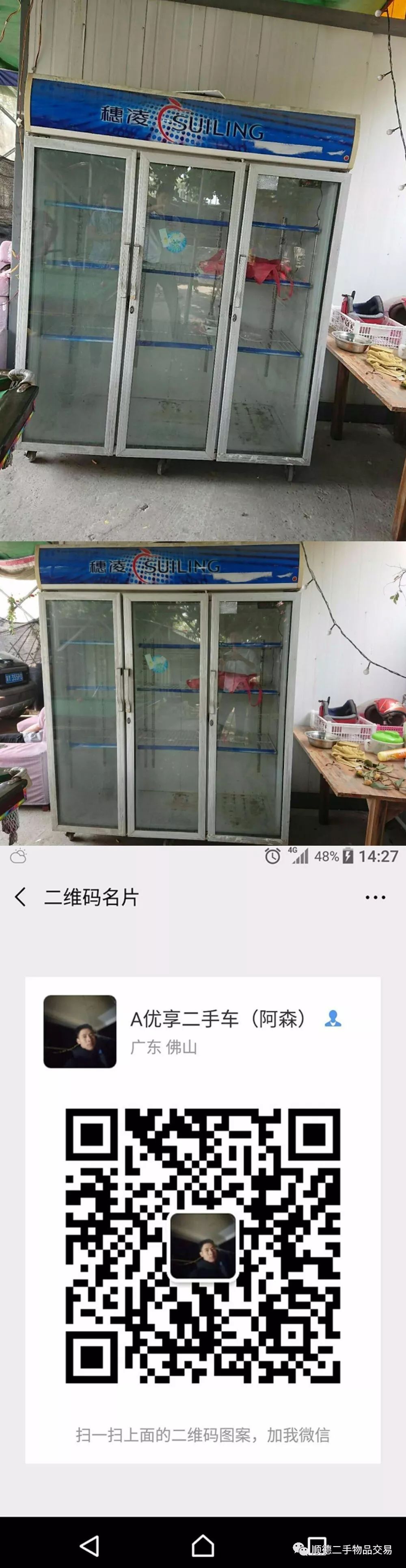 二手物资交易_二手物资交易_二手物资交易