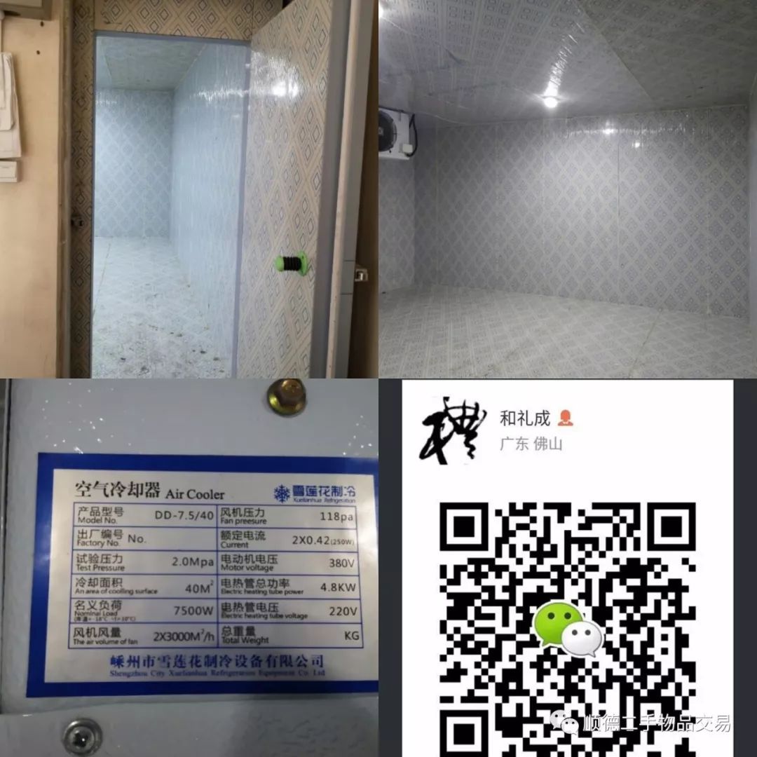 二手物资交易_二手物资交易_二手物资交易