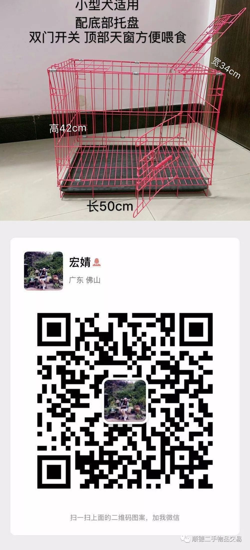 二手物资交易_二手物资交易_二手物资交易