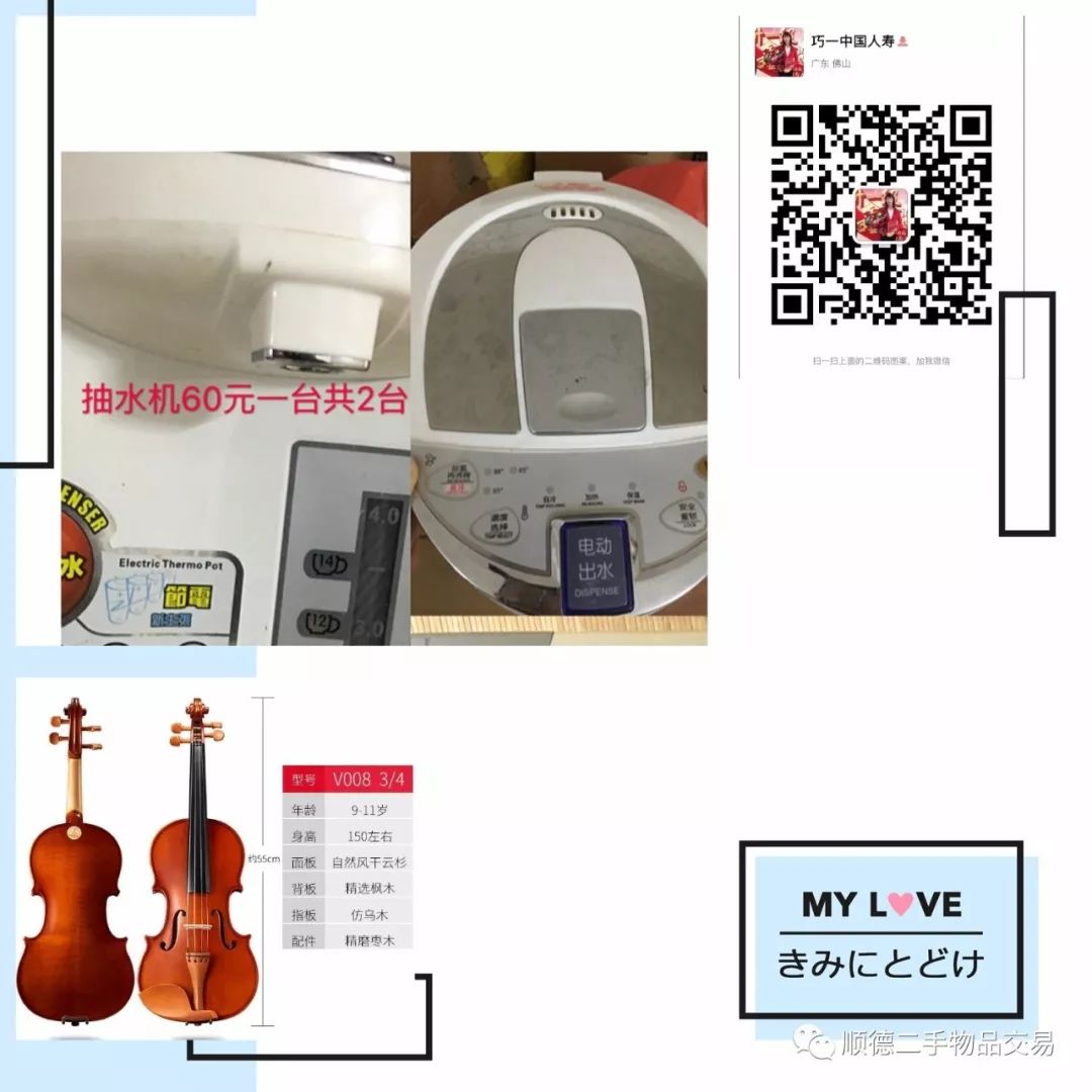 二手物资交易_二手物资交易_二手物资交易