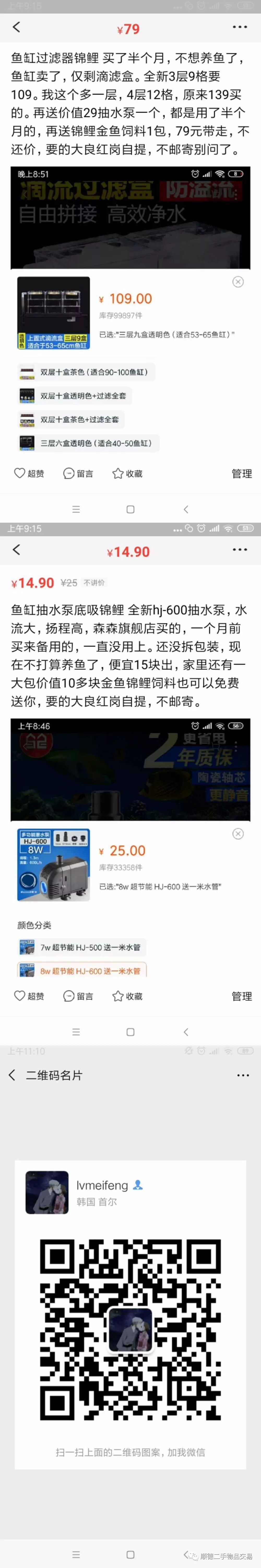 二手物资交易_二手物资交易_二手物资交易