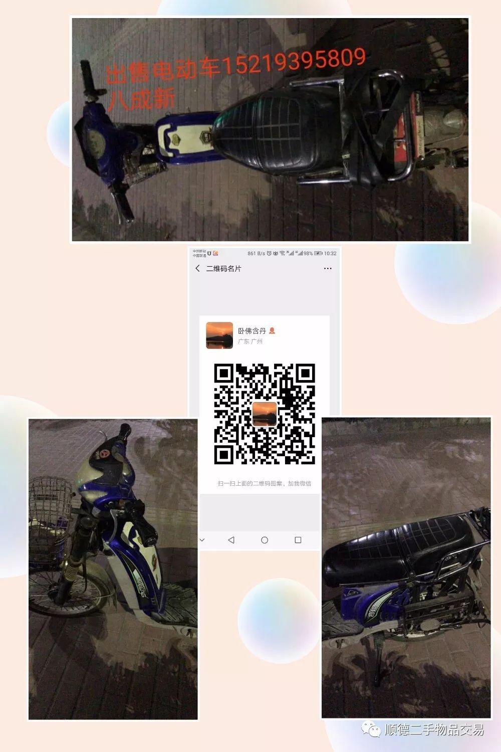 二手物资交易_二手物资交易_二手物资交易