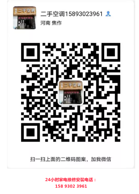 回收空调平台_回收空调平台电话号码_回收空调平台有哪些