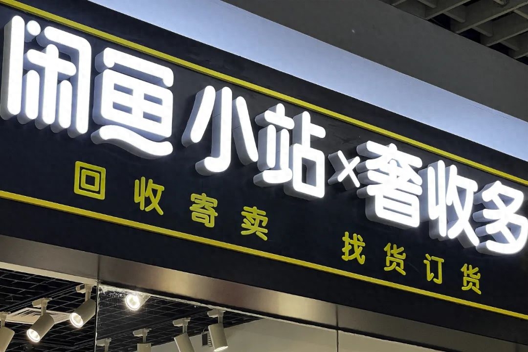 官网二手交易平台有哪些_二手网官网_二手交易平台官网