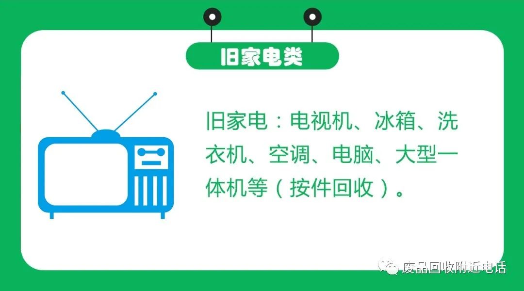 广州回收空调电话_回收空调电话附近_回收空调附近电话号码