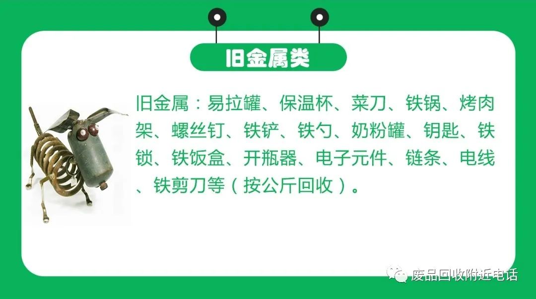广州回收空调电话_回收空调电话附近_回收空调附近电话号码