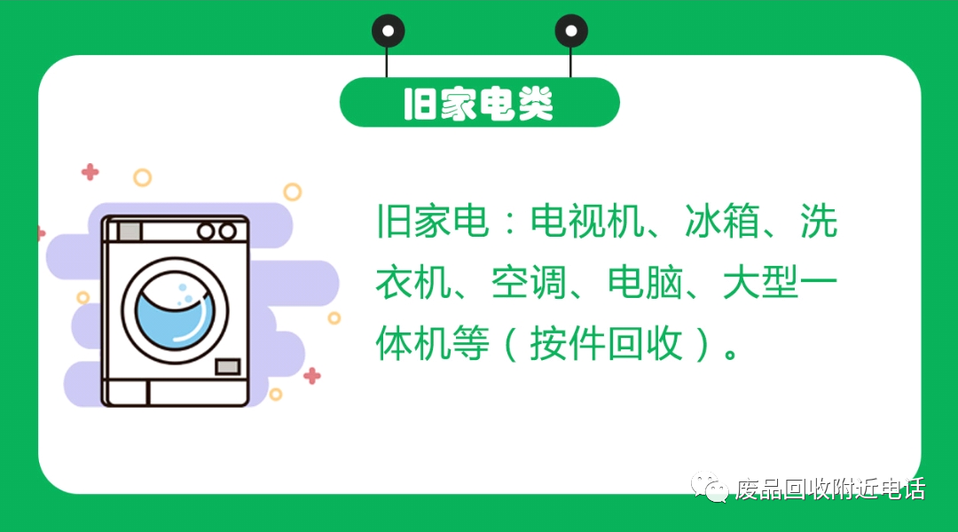回收空调电话附近_广州回收空调电话_回收空调附近电话号码