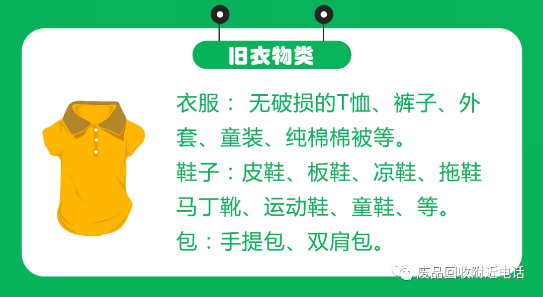 回收空调附近电话号码_回收空调电话附近_广州回收空调电话