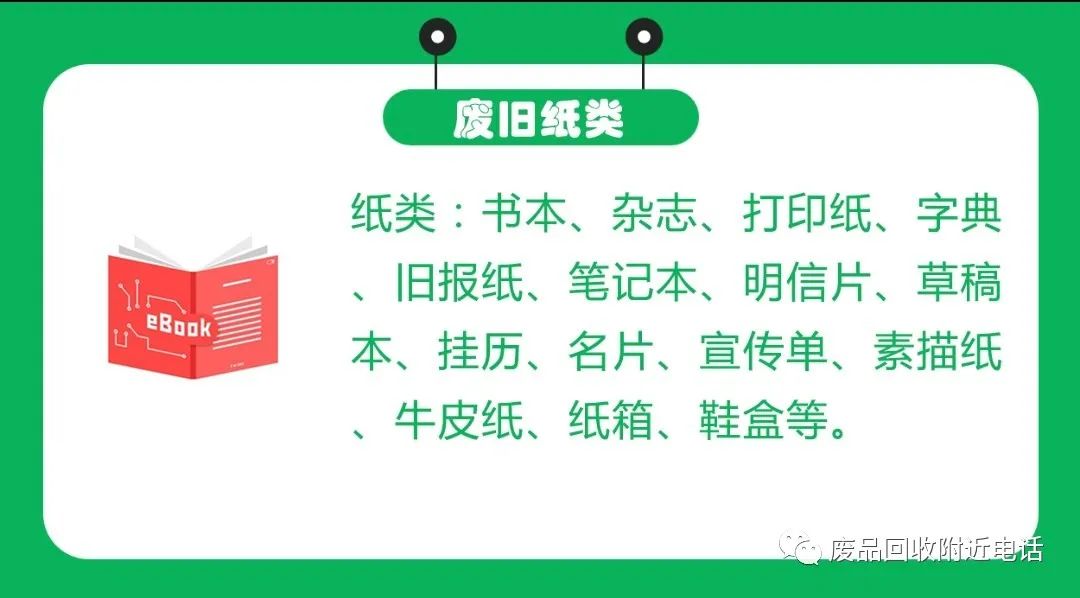 回收空调附近电话号码_回收空调电话附近_广州回收空调电话