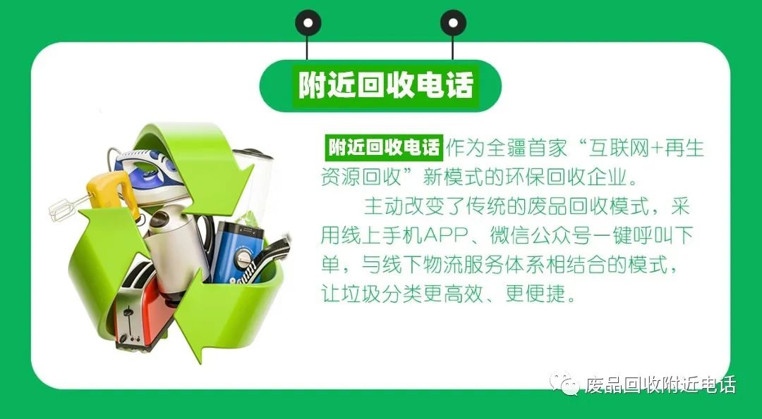回收空调附近电话号码_回收空调电话附近_广州回收空调电话