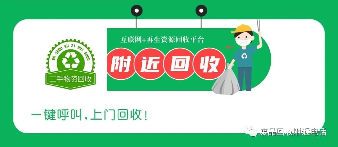 广州回收空调电话_回收空调电话附近_回收空调附近电话号码